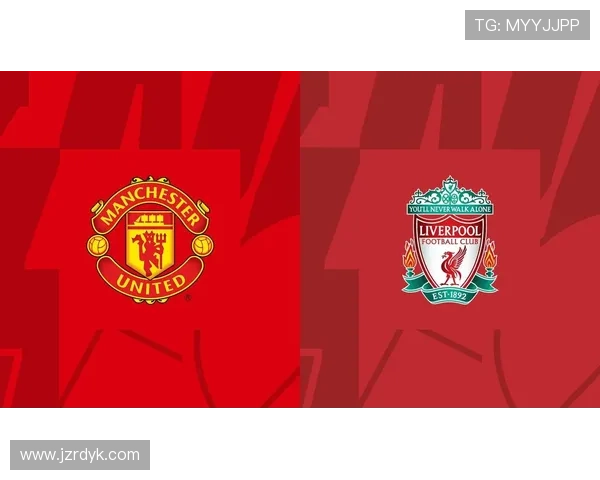 曼联争四形势持续变化，阶段性变化反映竞争格局承压