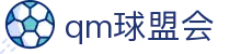 球盟会·QMH(中国)-官方网站